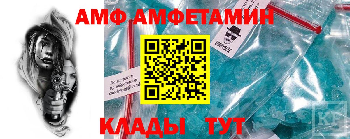 Amphetamine Premium  Вход с VPN  АМФ  Печора 