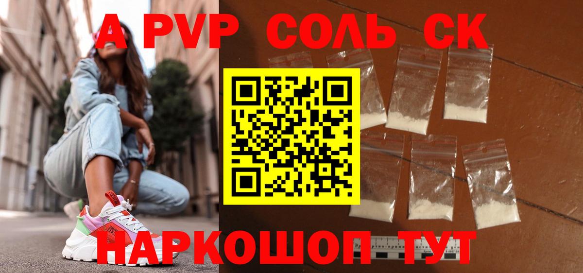 закладки  Вход с VPN  Печора  Alfa_PVP кристаллы  A-PVP 