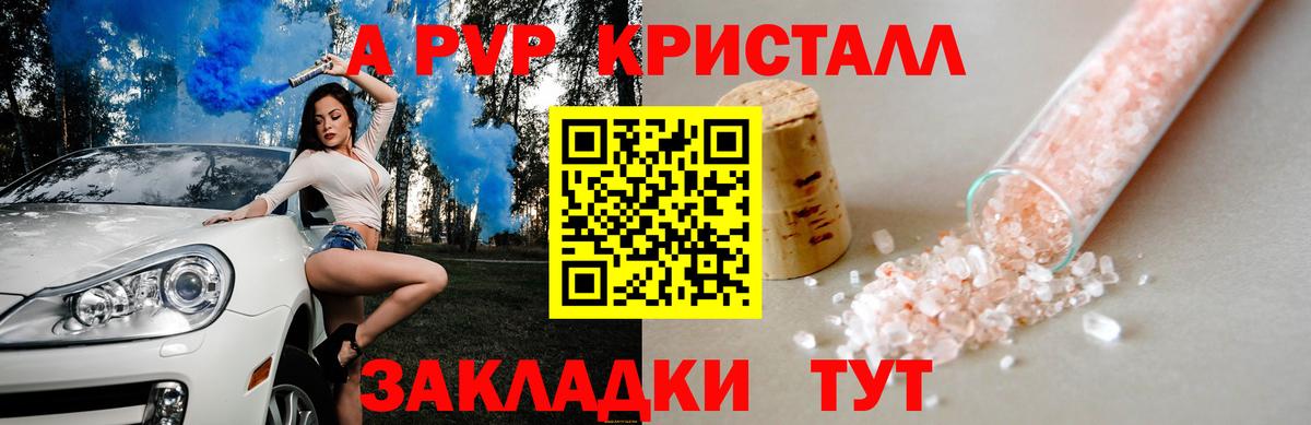 A-PVP VHQ Печора