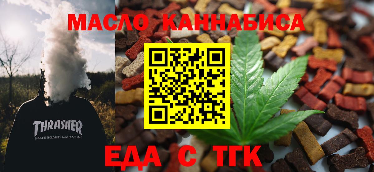 Печенье с ТГК марихуана Печора