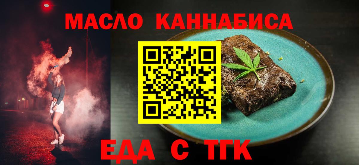 Печора  Еда ТГК марихуана  Вход с VPN 