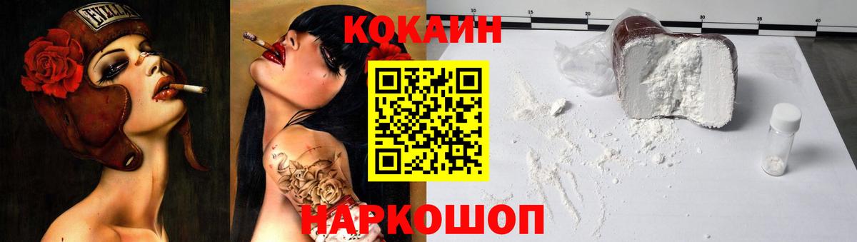 COCAIN  Кокаин 99%  Вход с VPN  Печора  Кокаин Fish Scale 