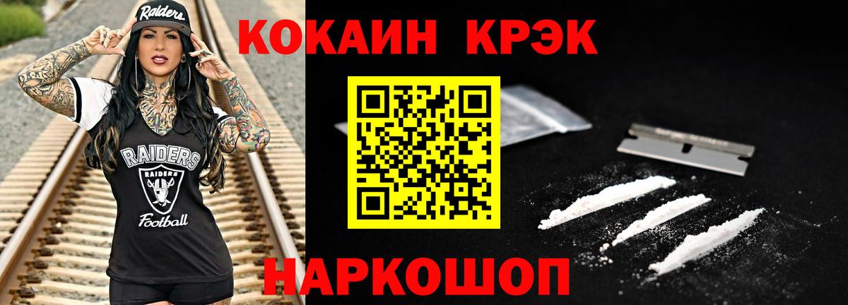 COCAIN VHQ Печора