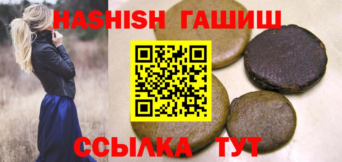 ГАШ гашик Печора