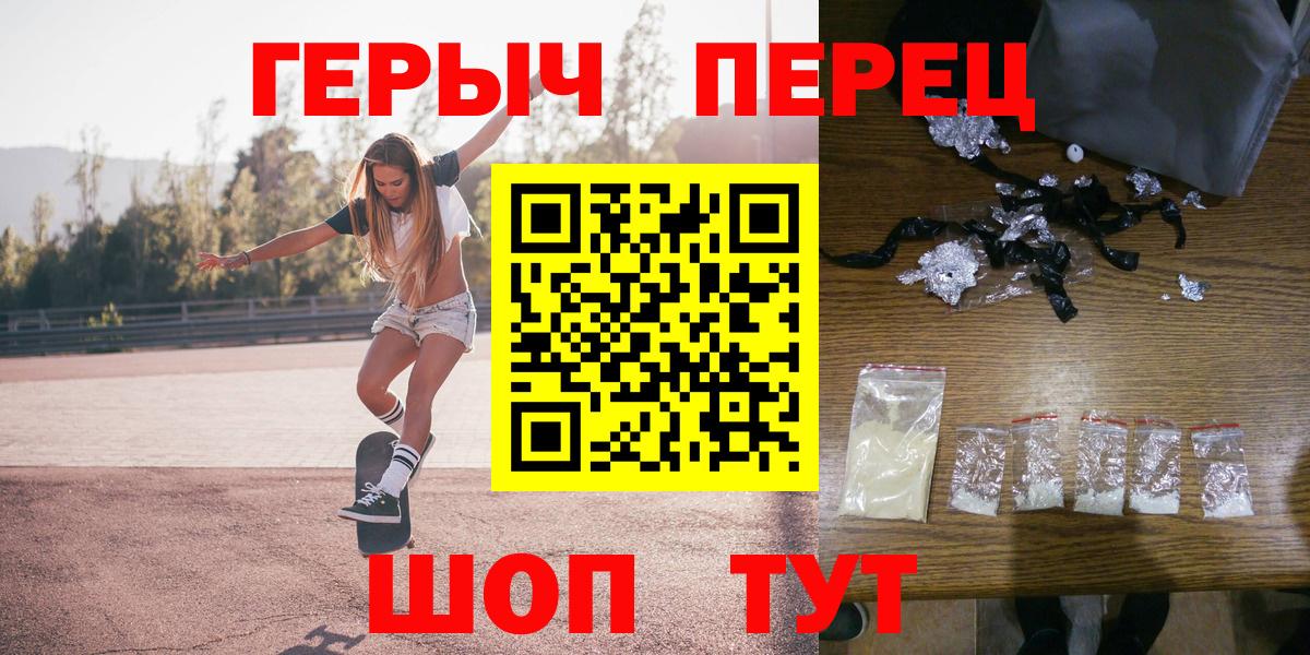 ГЕРОИН VHQ  Вход с VPN  Печора 