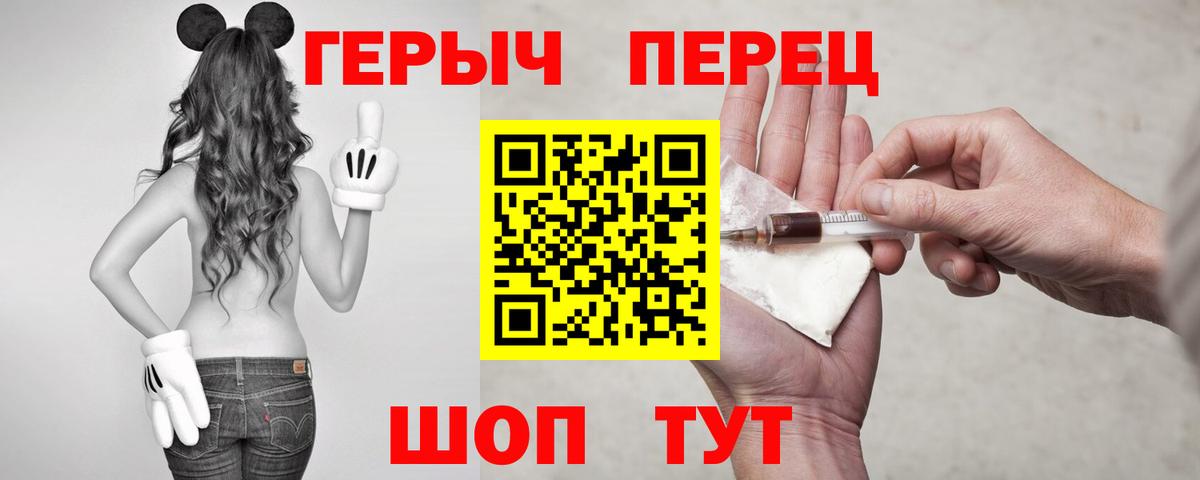 Героин белый Печора
