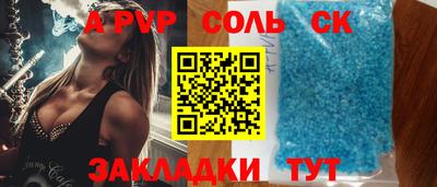 стаф Шебекино