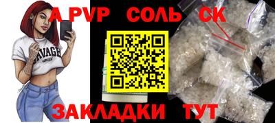 стаф Шебекино