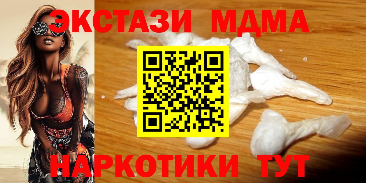 МДМА  Вход с VPN  МДМА VHQ  Печора  МДМА crystal 