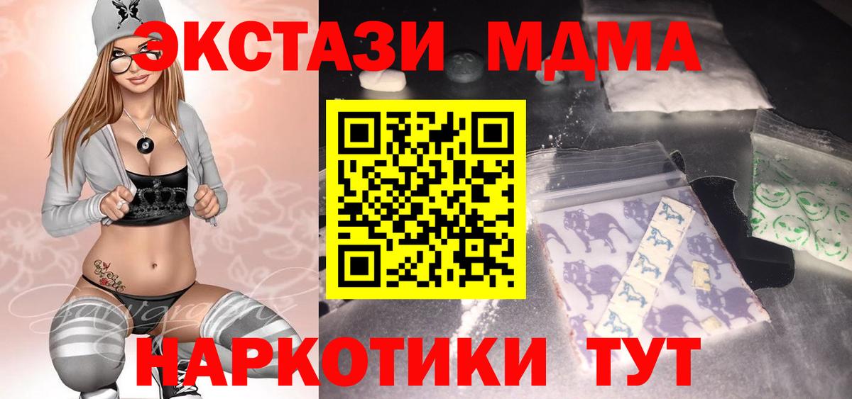 MDMA кристаллы Печора