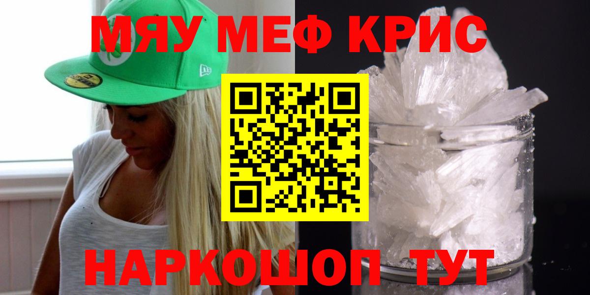 Меф мука Печора
