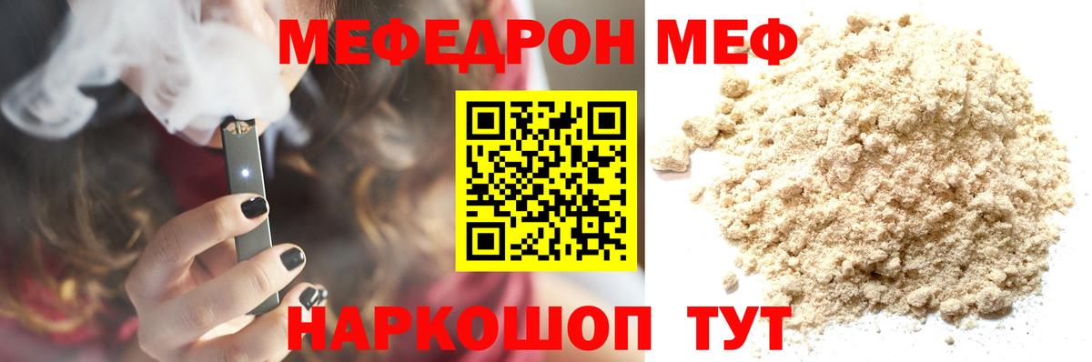 Печора  МЕФ mephedrone  Вход с VPN 