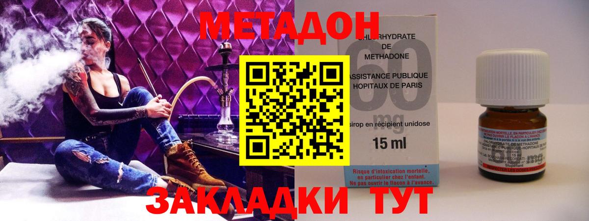 МЕТАДОН кристалл  Вход с VPN  Печора 