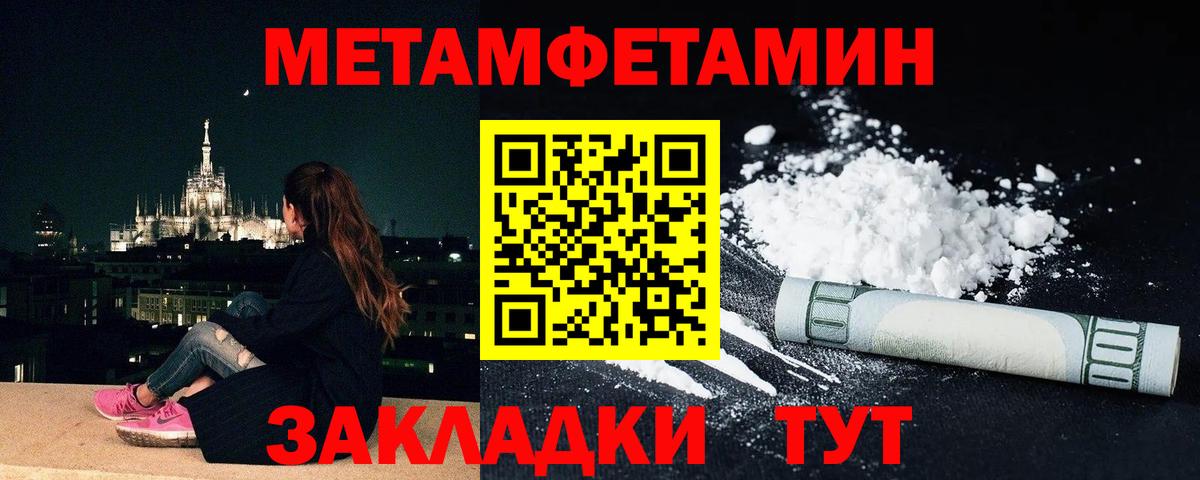 Печора  МЕТАМФЕТАМИН витя  Вход с VPN 